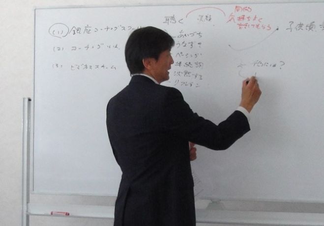 人生を切り開く! コーチング体験講座