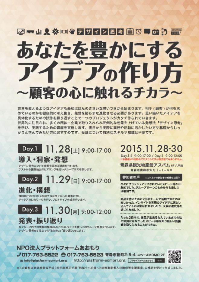 あなたを豊かにする アイデアの作り方