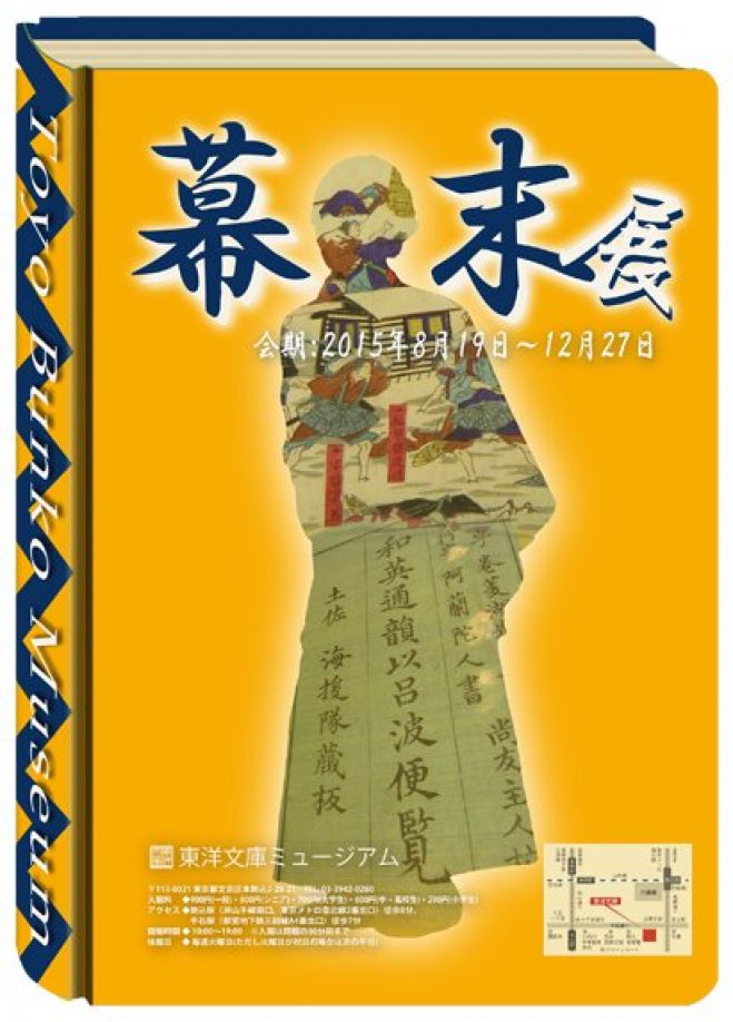 11/22(日)ゆるりと英語イベント@学士会館のフレンチランチ&幕末展
