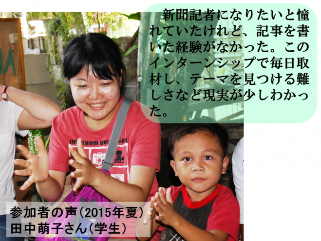 基礎ジャーナリスト講座 in カンボジア