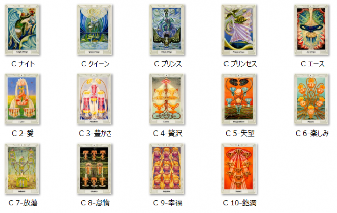 11/25(水)大阪・あべの『タロットを使ったセルフコーチング講座』 ~カップ 自身の感情を読み解く!~