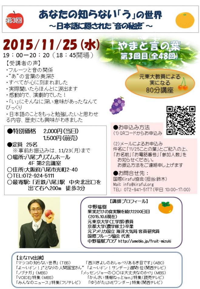 あなたの知らない『う』の世界