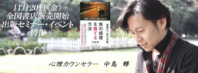中島 輝 出版記念イベント『本を一緒に買いに行こう! in東京』