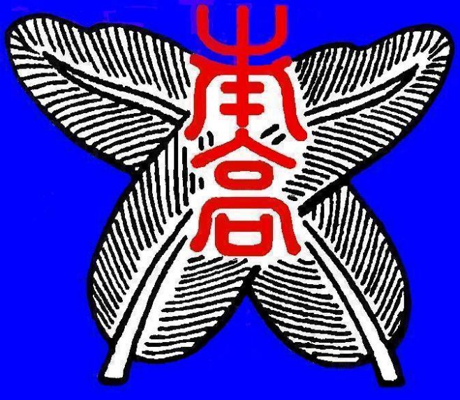 第3回 南高49回卒同窓会総会