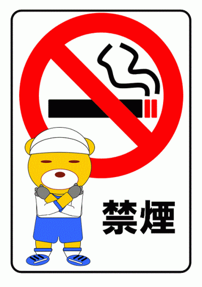 我慢せずに簡単にできる禁煙セミナー