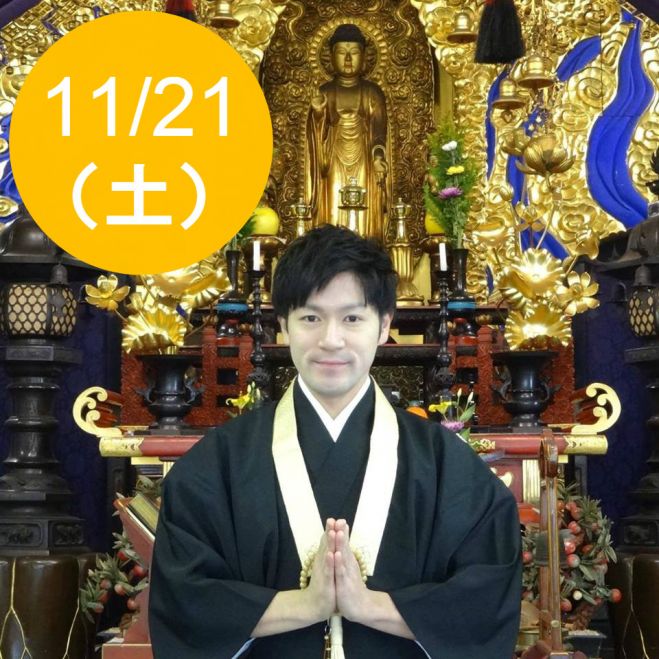 11/21(土)【お寺de演劇〜自己表現力を高めよう〜】大阪