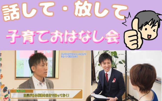 【大分】子育て相談おはなし会【参加無料】 可能性いっぱいのこどもたちとこどものこころを持った大人たちへ♪