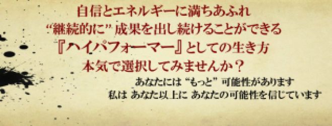 【最高の自分】を今日手に入れるユニークセミナー