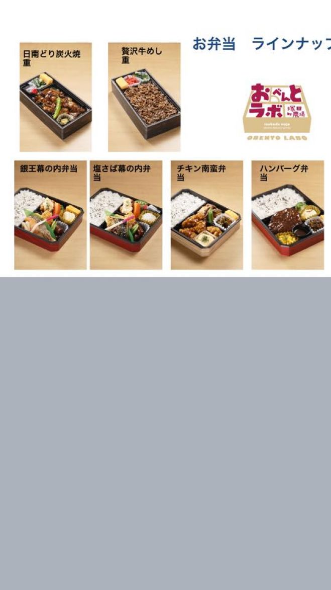 12月07日(月)19:00~ 【浜松町】お弁当食べながらゆるりとビジネスMTG 塚田農場おべんとラボ
