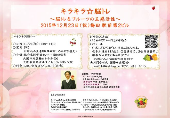 脳トレ&五感活性!