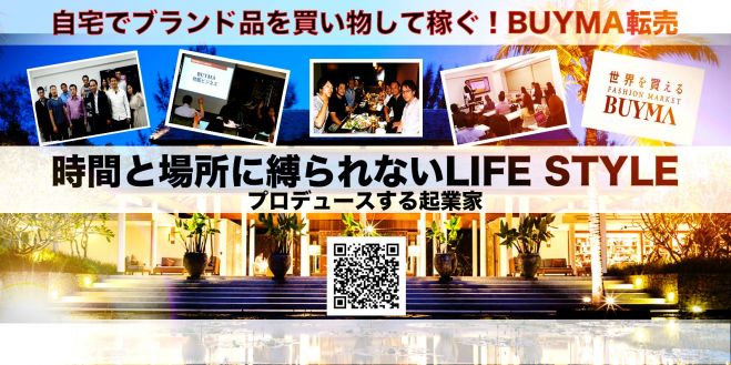 初心者大歓迎!努力しているけど稼げない方でも結果が出る最先端転売セミナー!在庫リスク無し!初期投資無し!結果が出る転売ビジネス!