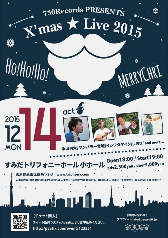 730Presents★X’masライブ2015