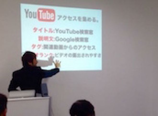 YouTube攻略セミナーin熊本(初心者OK)
