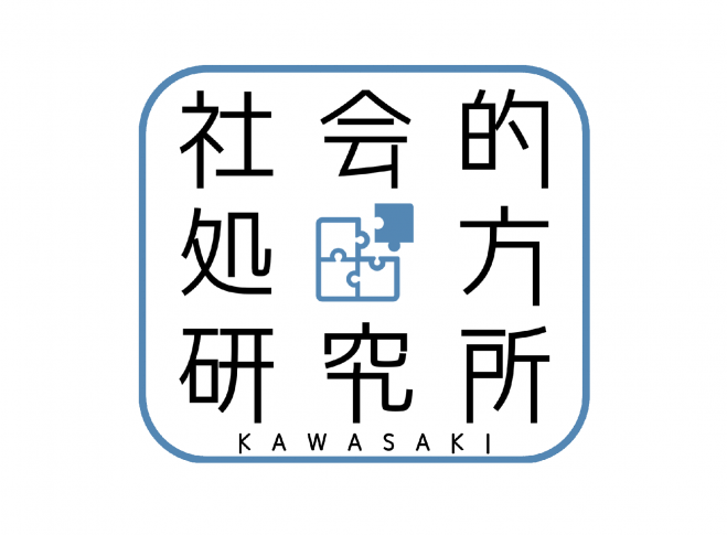 社会的処方研究所"Research"キックオフミーティング