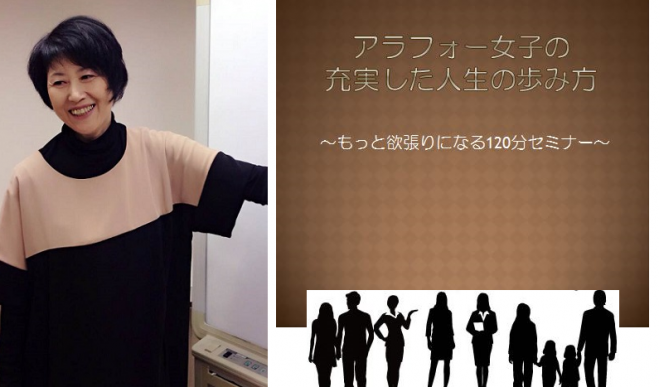 アラフォー女子の充実した人生の歩み方