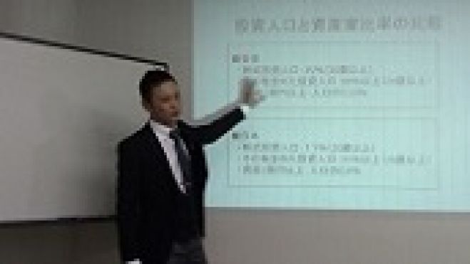 【無料】初心者向け海外投資セミナー 「日本に居ながら日本よりも有利な海外金融商品で堅実に資産を1000万円増やす方法」