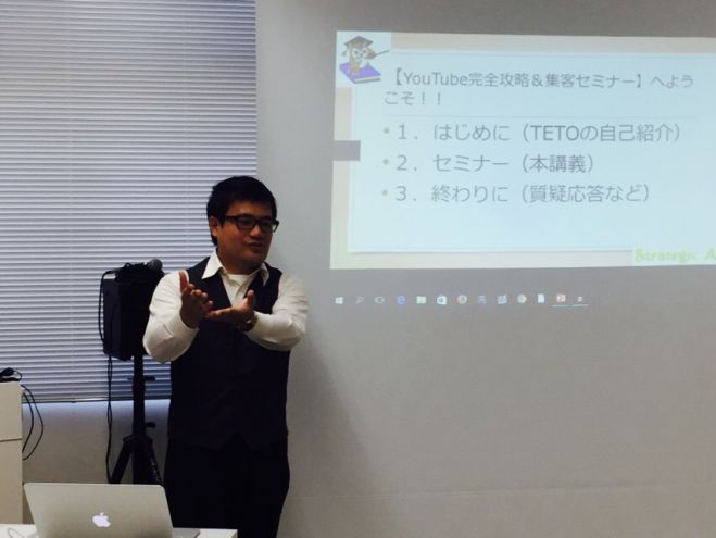 【Youtube完全攻略セミナー】in宮崎