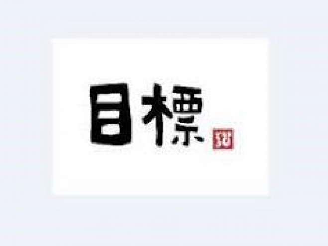行動を起こせば人生は変わる!人生の目標を見つけるカフェ会