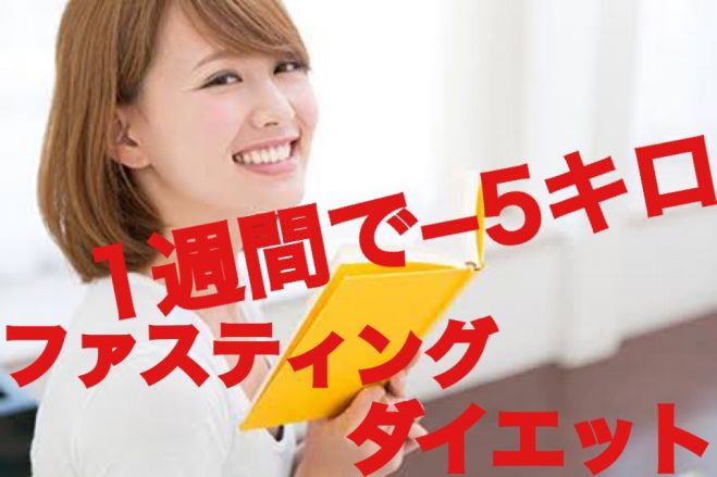 お土産&タクシーチケット2000円付き❤️参加費300円〜❤️素敵女子必見【ファスティングダイエットカフェ会】デトックスをして綺麗な体に❤️