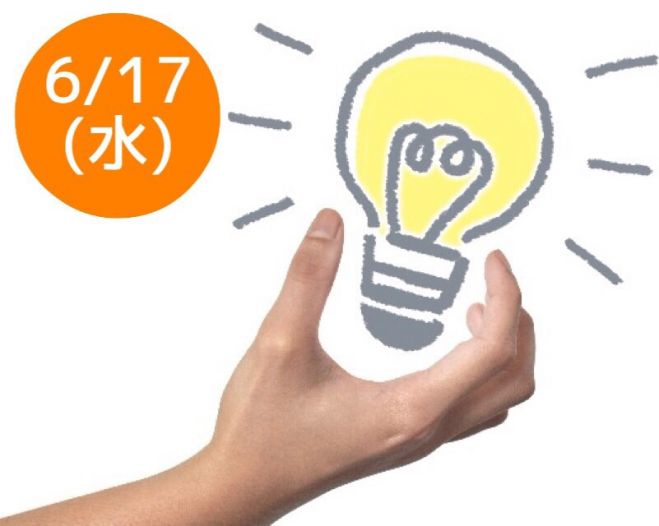 6/17(水)アイデアマンになろう!×UPSP 大阪