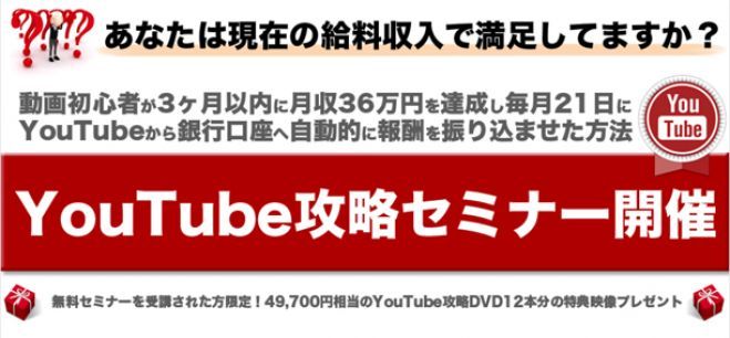 【埼玉県】YouTube"だけ"で生活してる人、ただいま続出中!ネット初心者さんが、1日たったの5分で「月額32万円の不労所得を獲得!? コピー