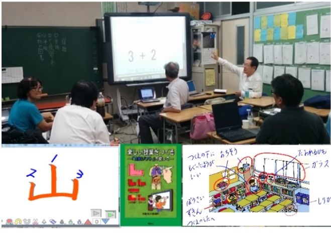第6回「白板ソフト」ゼミナール タブレットで教材作成