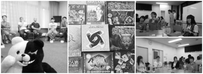 人狼ゲームde交流会☆