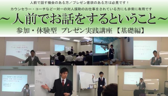 【大分】~もう怖くない! 想いを届け、行動を促す~人前でお話をするということ【2大特典付き】