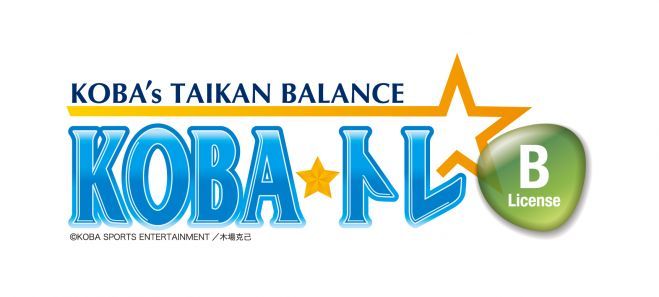 KOBA式体幹バランスBライセンス講習会in奈良