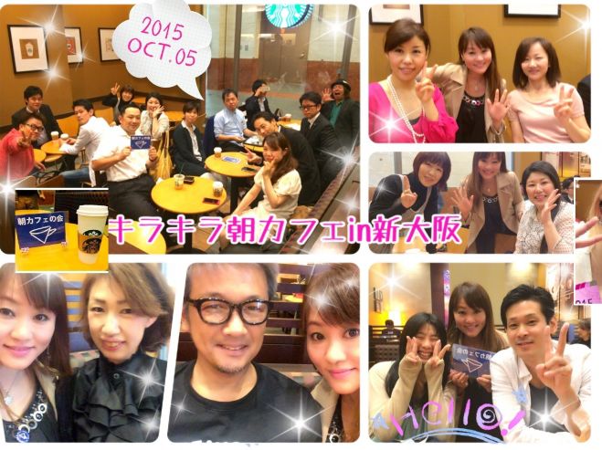 第24回キラキラ☆朝カフェ会 in 新大阪 ~月曜の朝からみんなが出会うことで1週間がキラキラ輝くカフェ会~