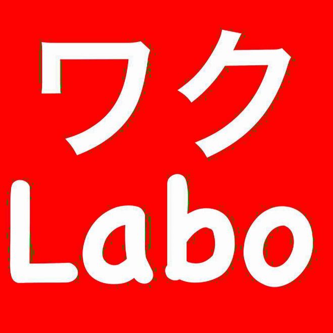20代30代3名限定【参加費¥500】新宿開催★ワクLaboカフェ会★少人数制