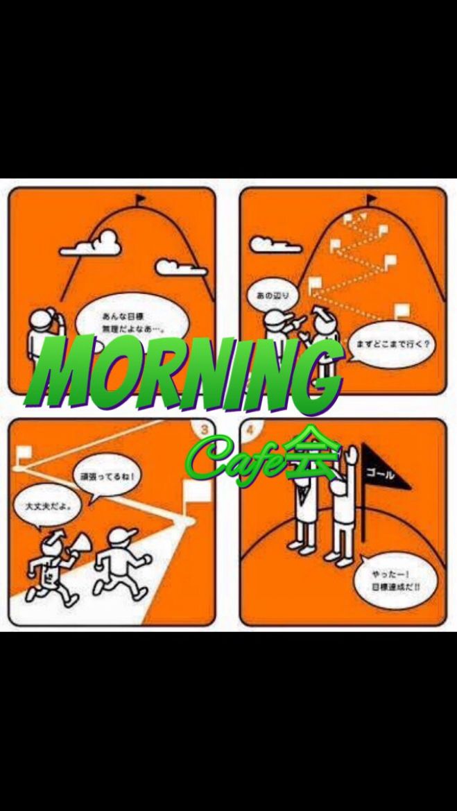 朝活(Placer企画)