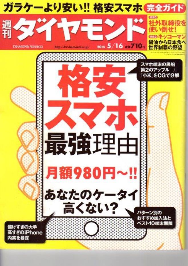 日本初かも⁉️個人でも出来る格安スマホ・SIM取扱店事業説明会 コピー