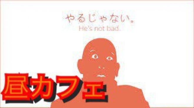 昼カフェ(Placer企画)