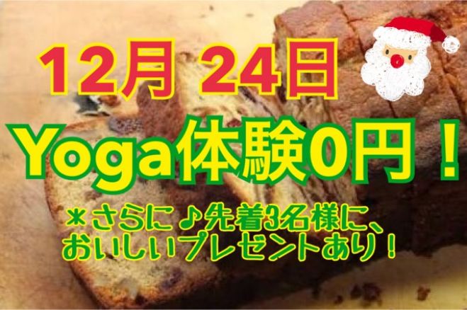 4つく日はイルチブレインヨガの日☆無料体験 Day!