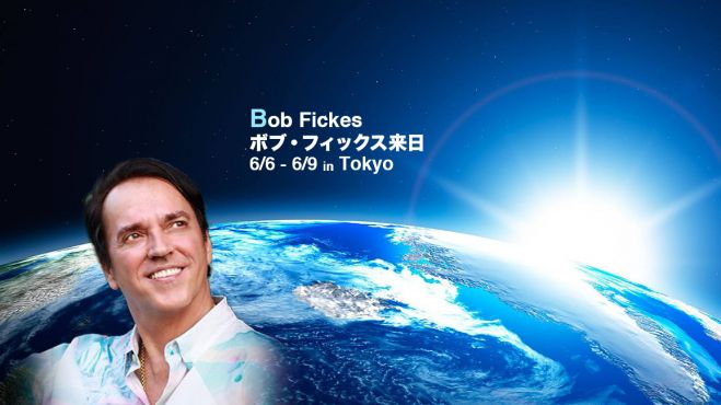 深遠なる「瞑想」の世界へ~ボブ・フィックス瞑想会