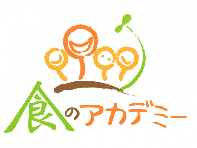 第5回 食のアカデミーセミナー