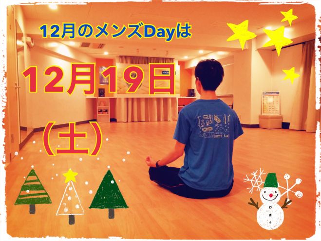 メンズDay! ヨガ体験がワンコイン♪