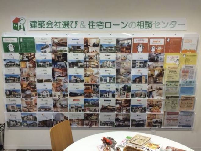 【銀行と住宅展示場で聞けない話】
