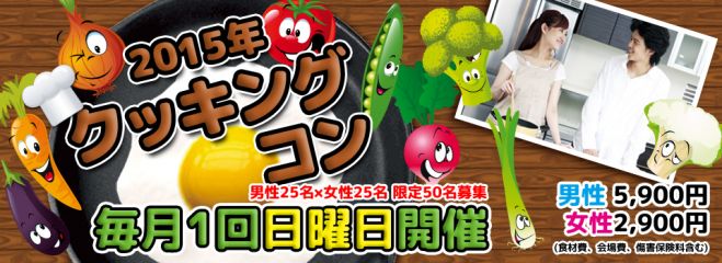 第22回 クッキングコンin仙台