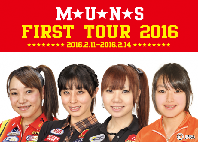 削除★MUNS★ 1stツアー グッズ予約受付