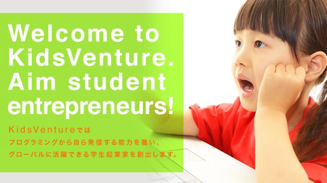 KidsVenture IchigoJamプログラミングスクール