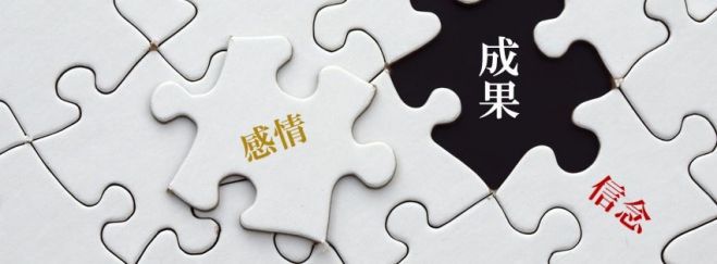「なりたい自分になる方法」