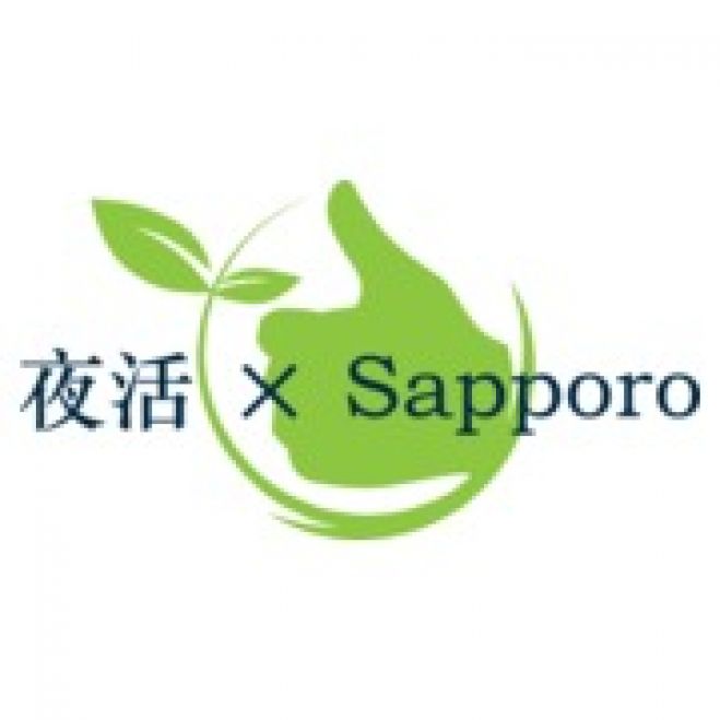 【夜活×Sapporo】6月「初対面の人と早く打ち解けるコミュニケーション法」