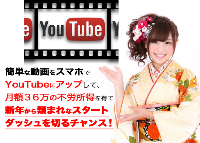 太田市YouTube副業初心者中心セミナー 月額36万円稼ぐ秘訣を大公開!!