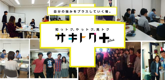 「ワクワクする未来のライフワークを描こう」学生向け講演会