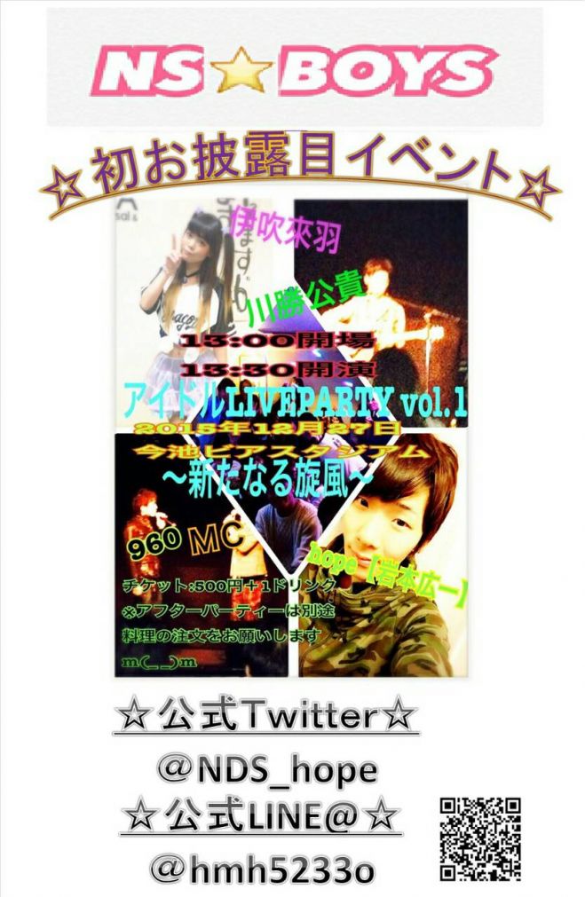 アイドルLIVEPARTY vol.1