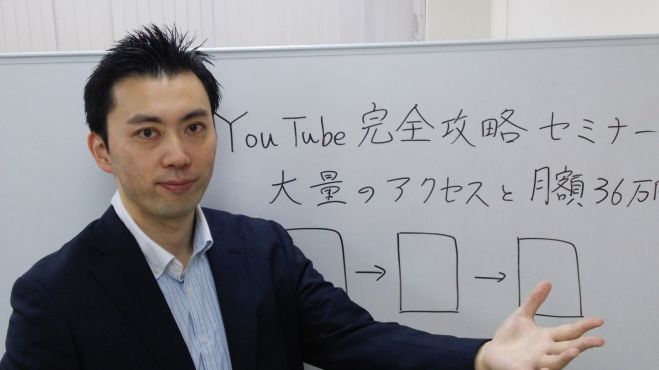 【無料】YouTube完全攻略セミナー!! ネット初心者でも副業からはじめて3ケ月で独立起業できるYouTubeビジネスの裏側を暴露します!