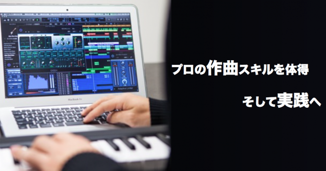 ミュージックプランツアカデミー無料授業&説明会2016年1月13日(水)