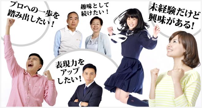 初心者歓迎!発表会付き3ヵ月演劇コース